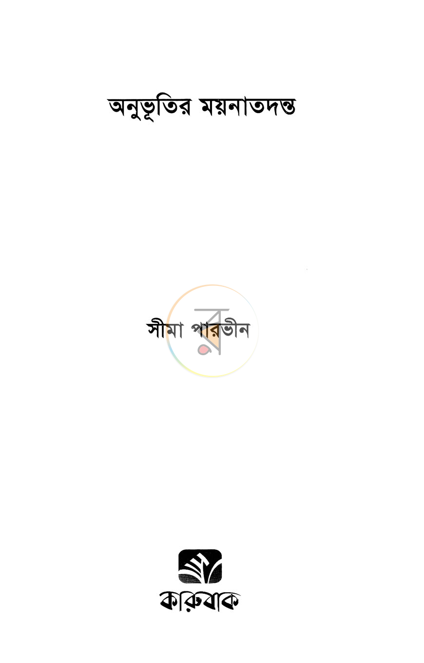পাতা 2