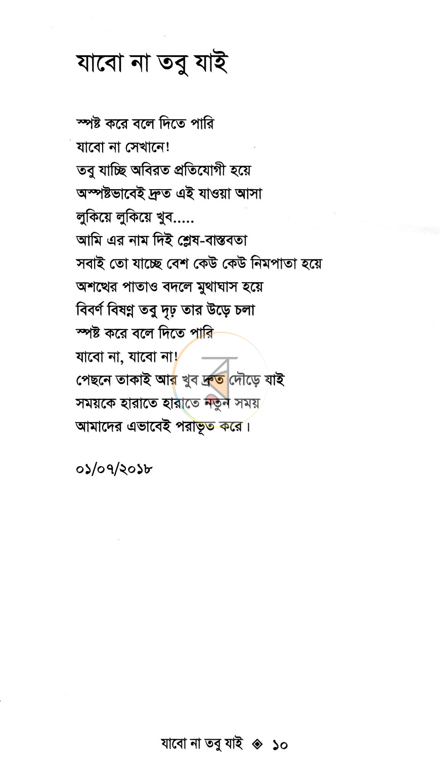 পাতা 5