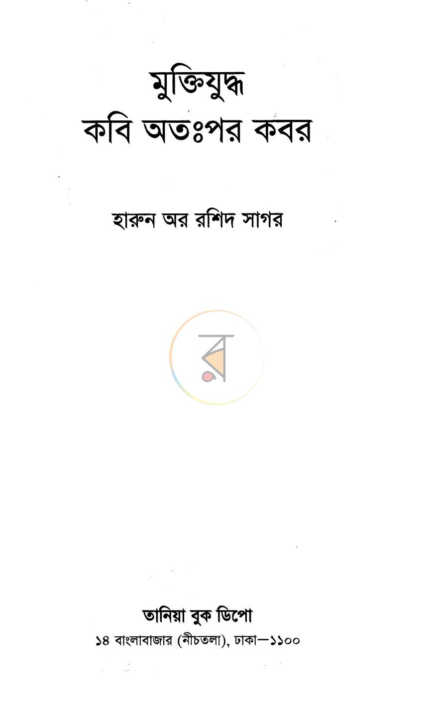 পাতা 2