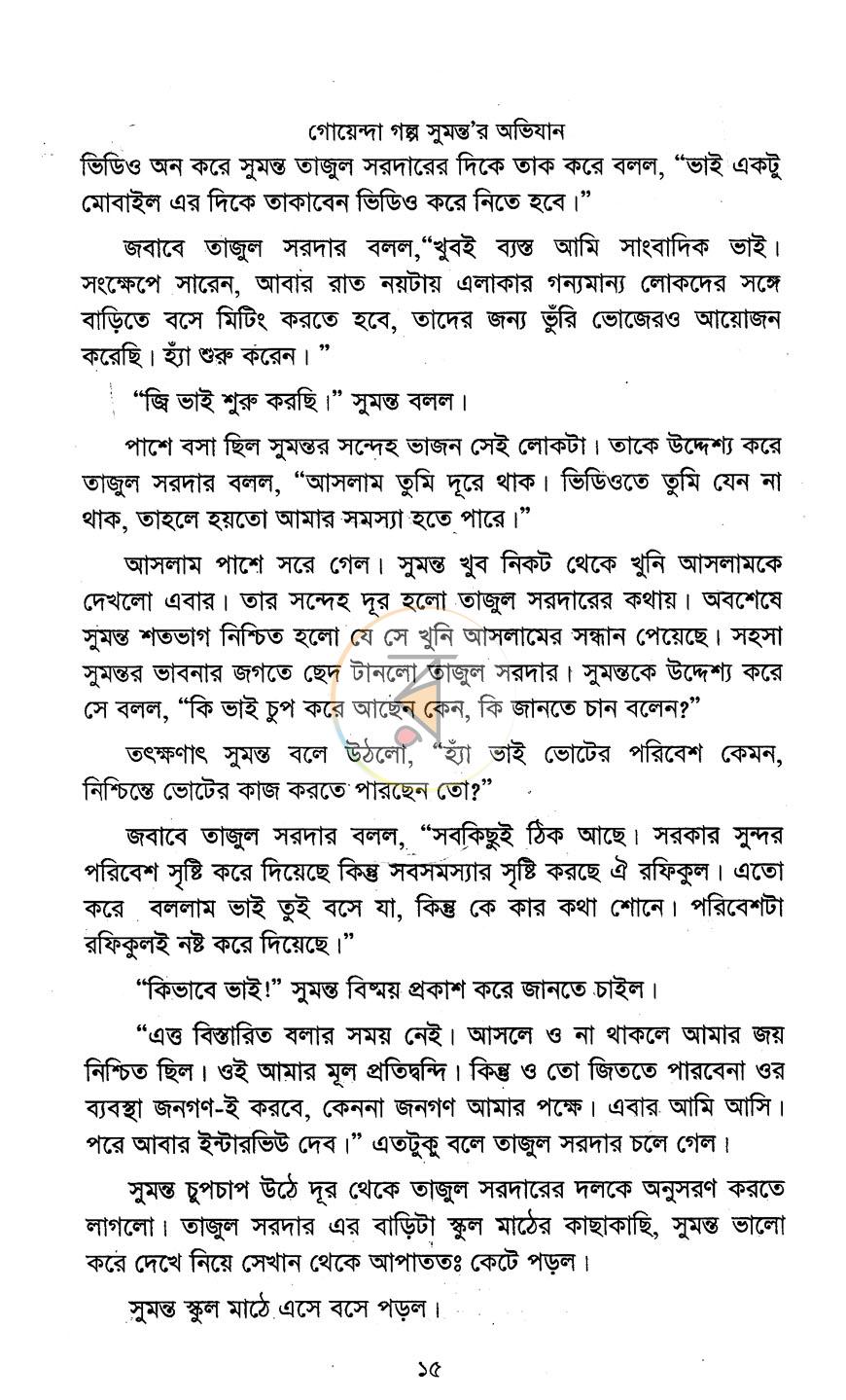 পাতা 10