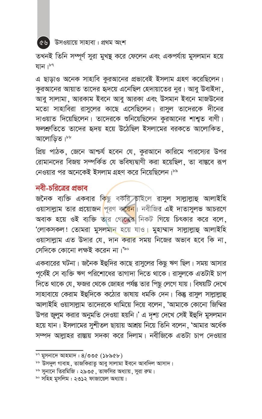 পাতা 20