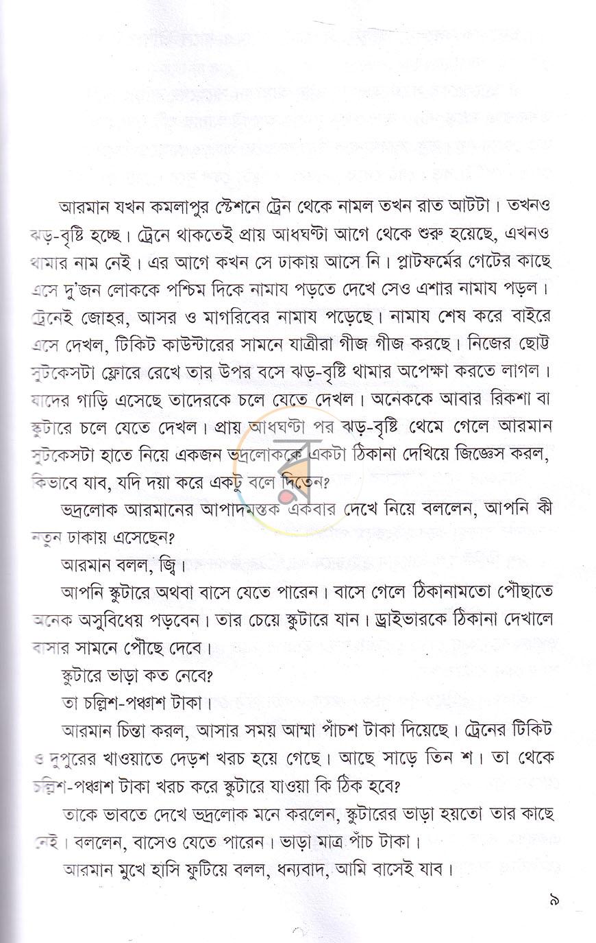 পাতা 2