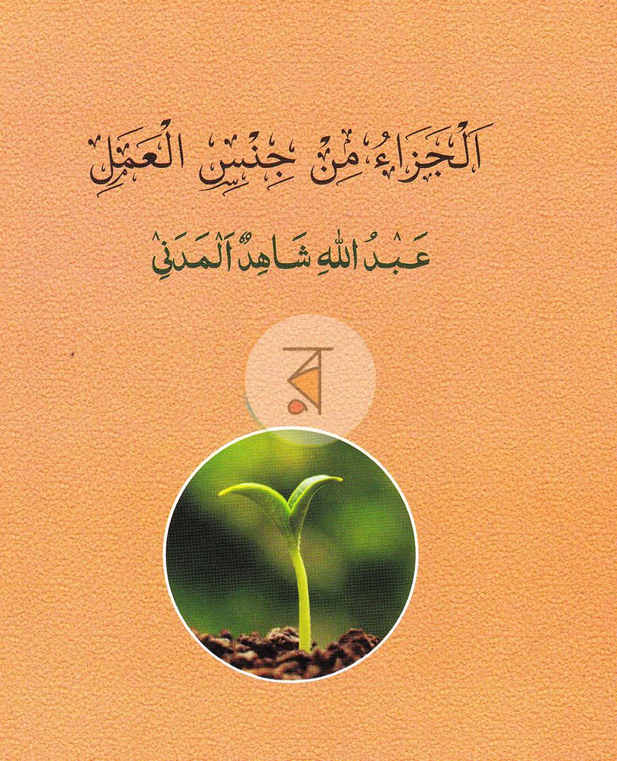 পাতা 7