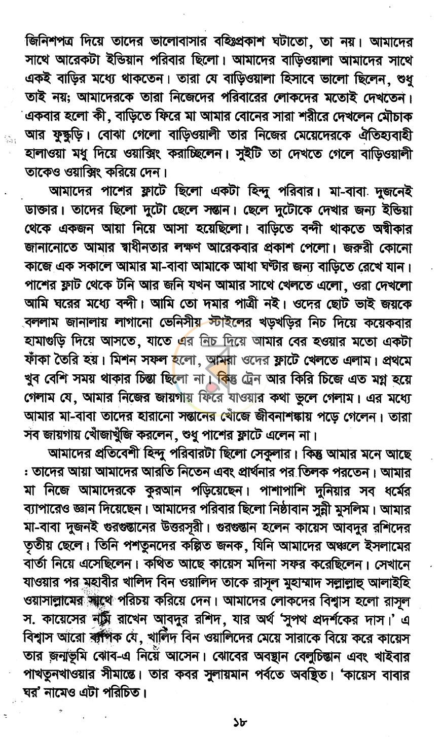 পাতা 7