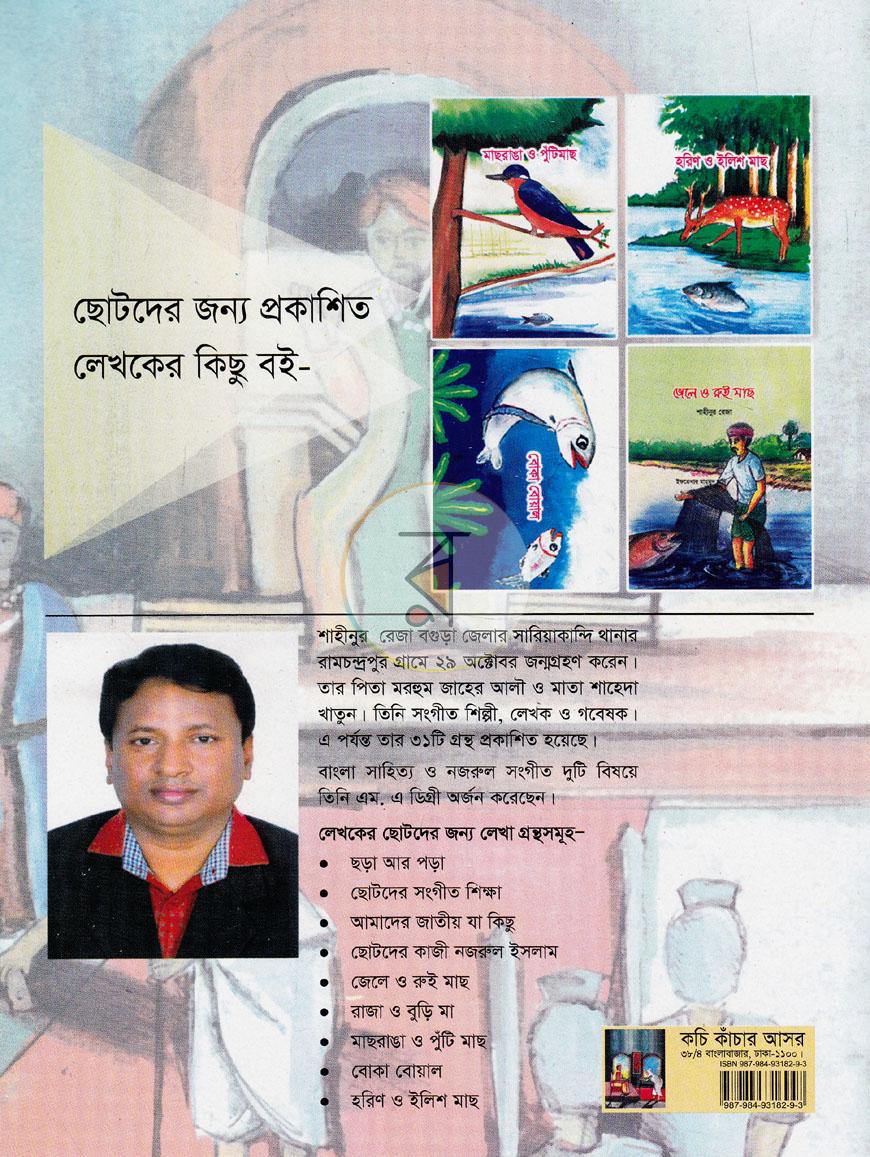 পাতা 7