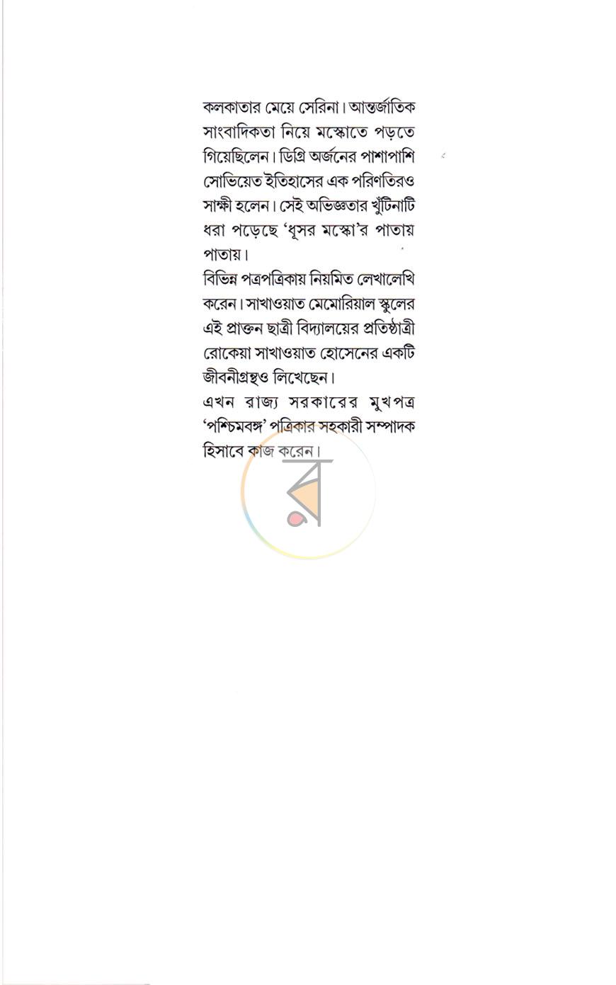 পাতা 10