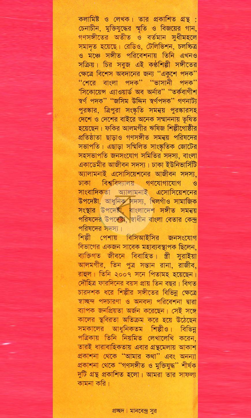 পাতা 18