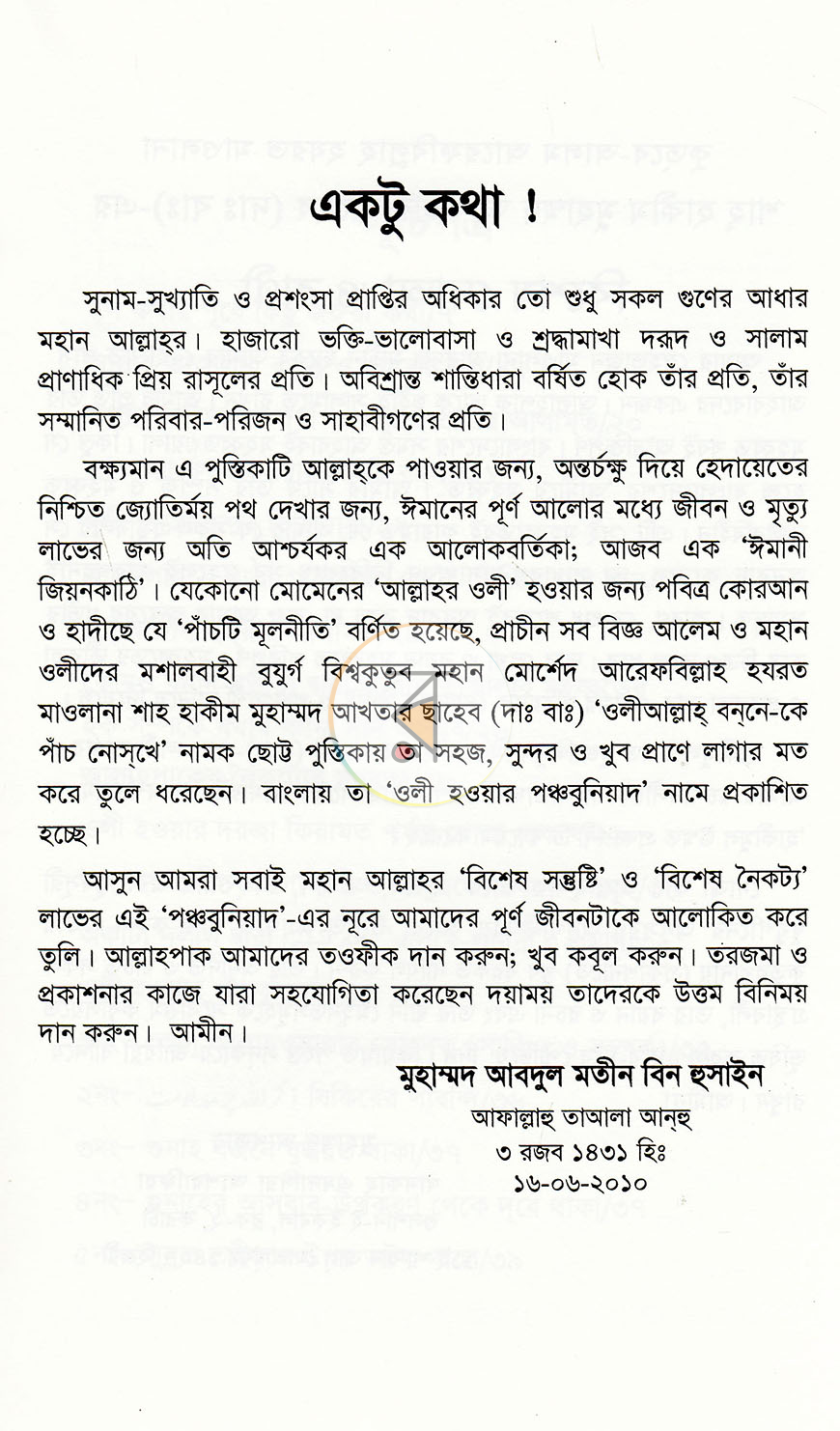 পাতা 2