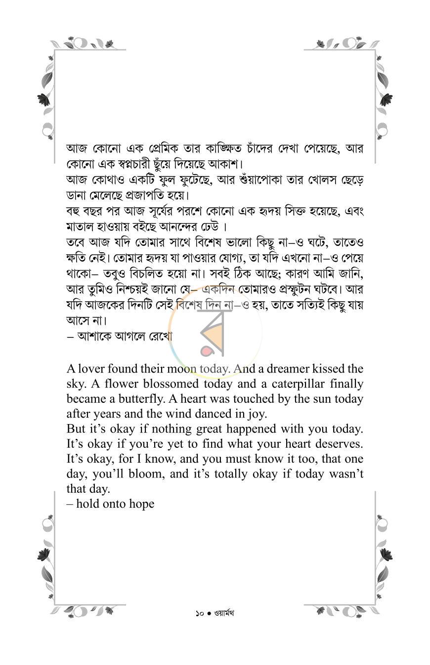 পাতা 3