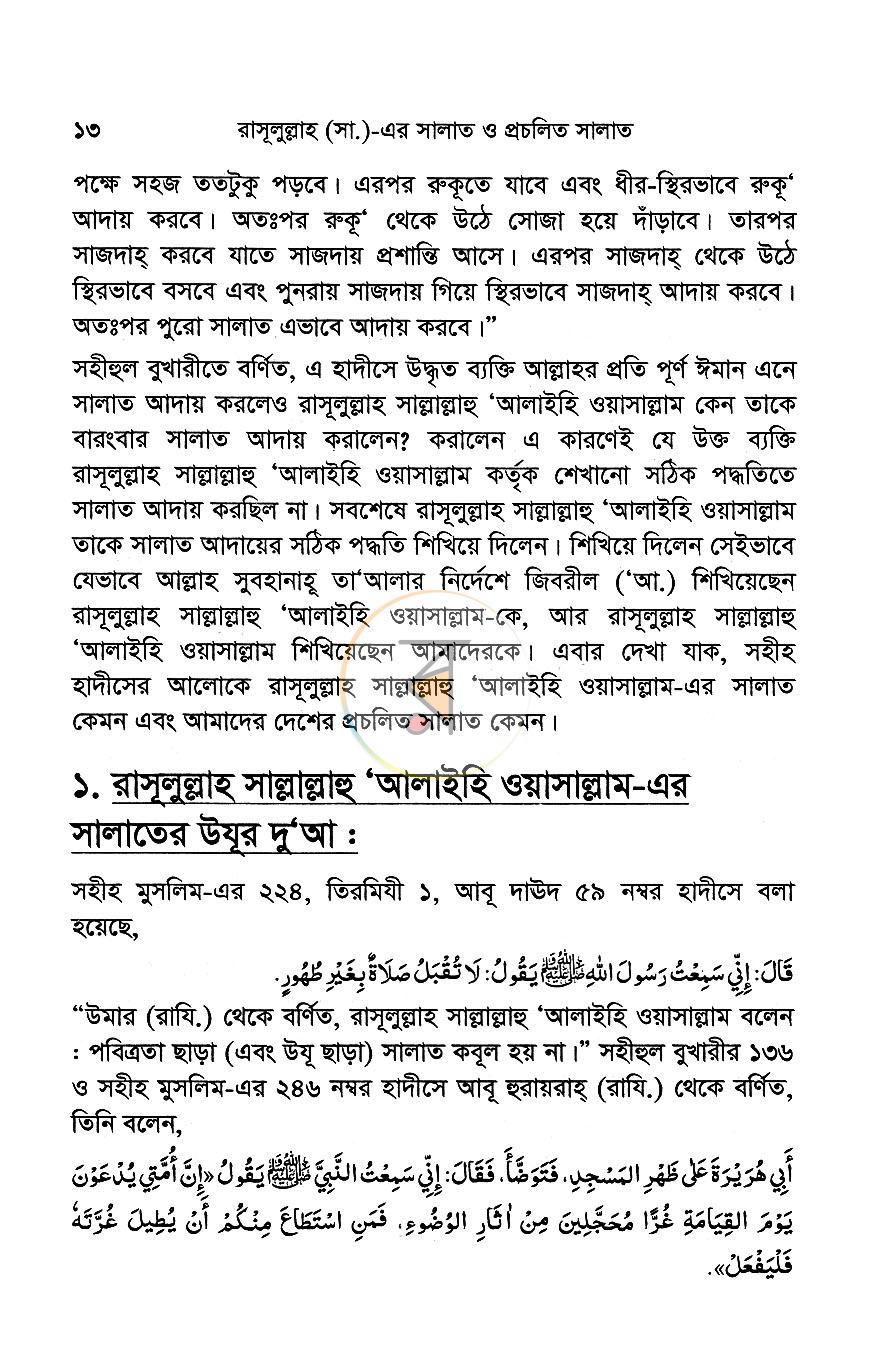 পাতা 11