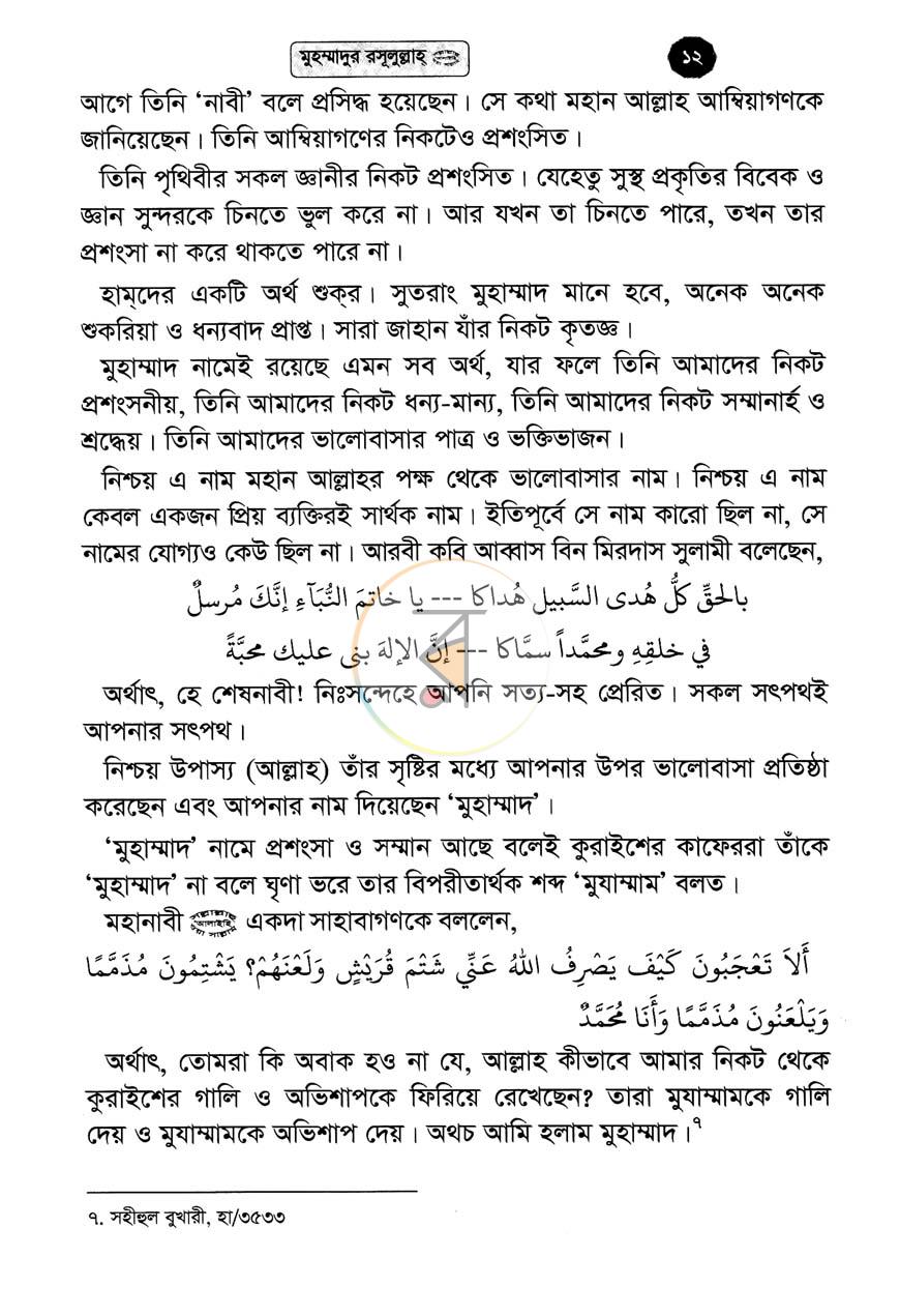 পাতা 10