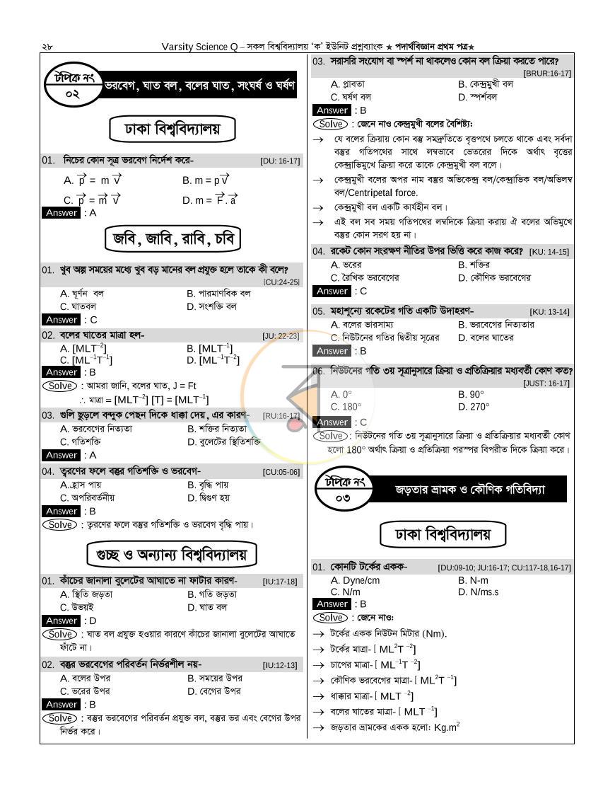 পাতা 27