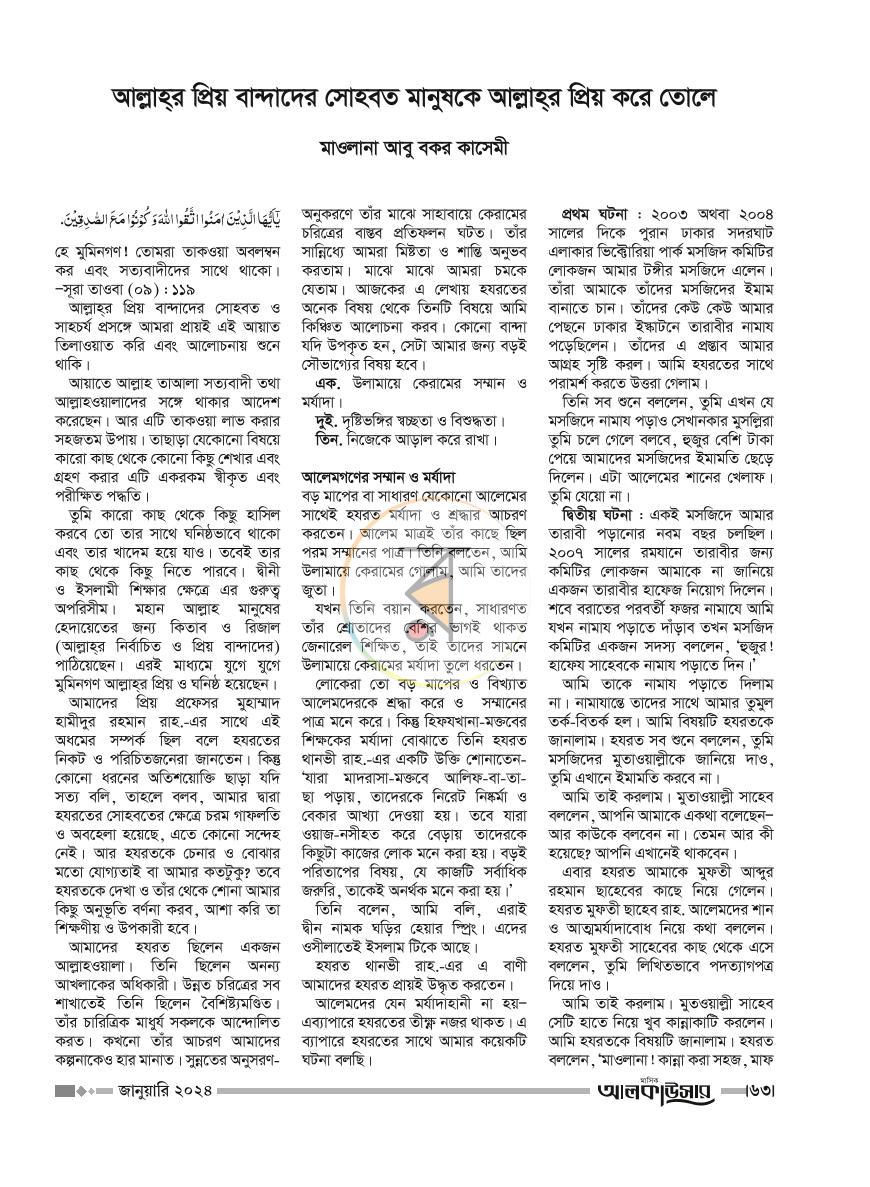 পাতা 14