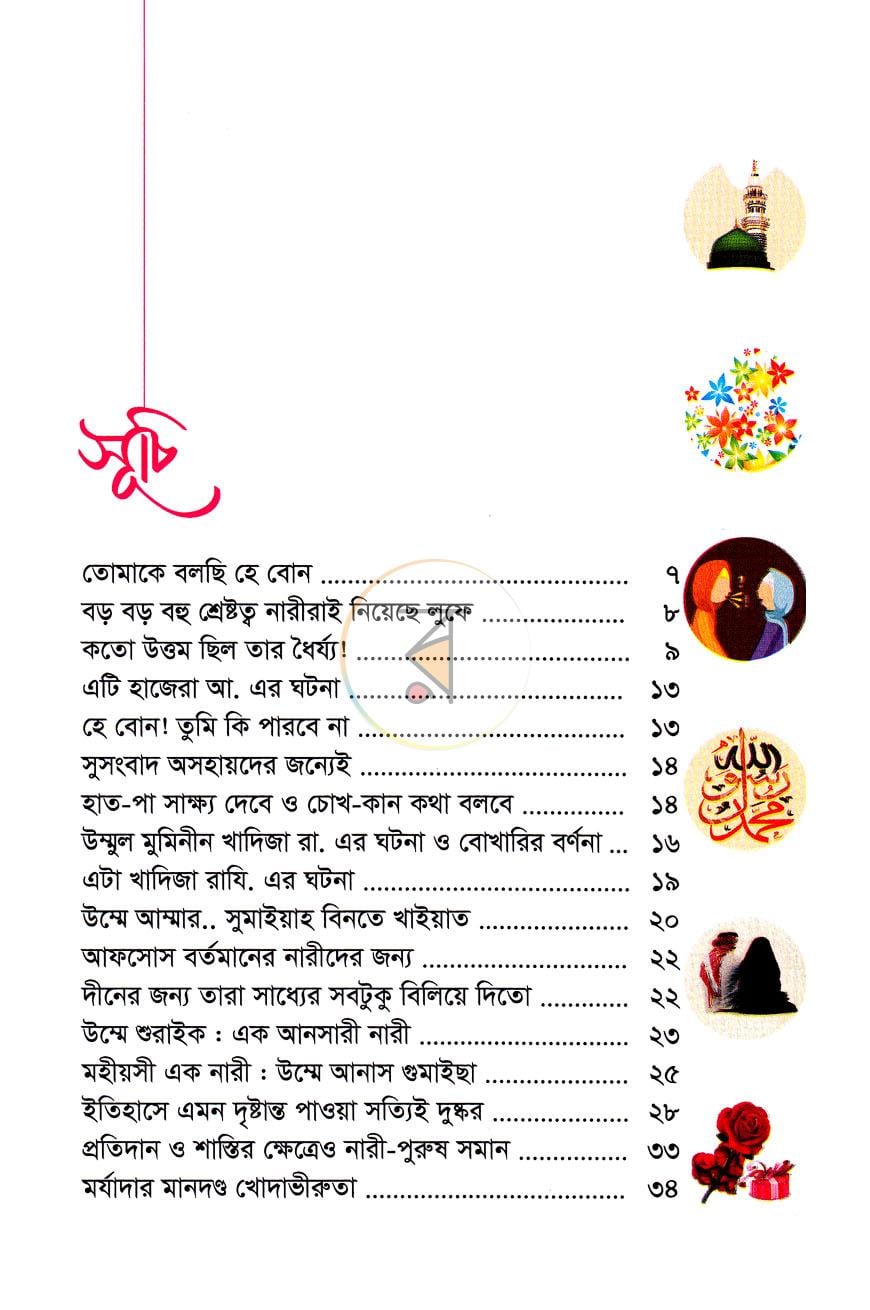 পাতা 2
