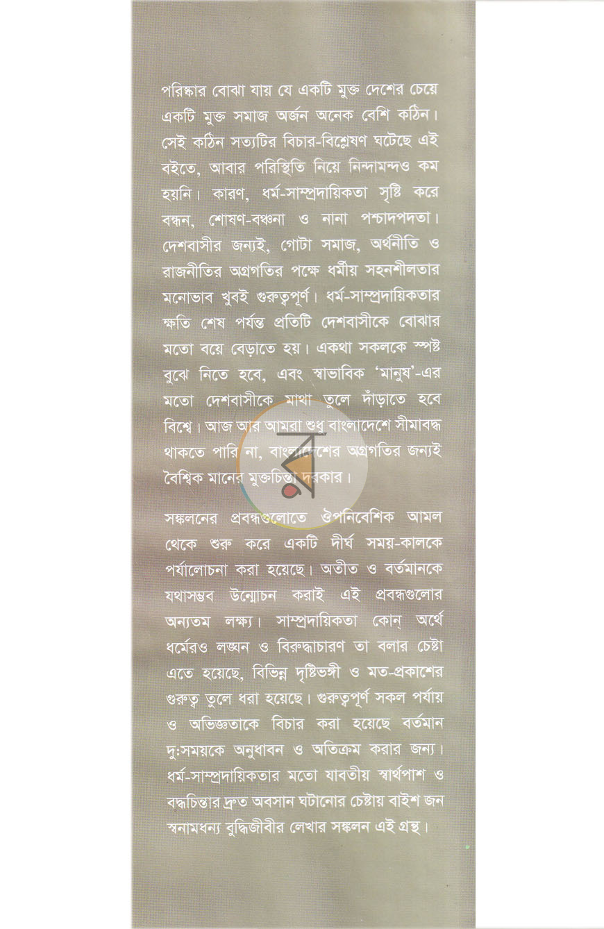 পাতা 9