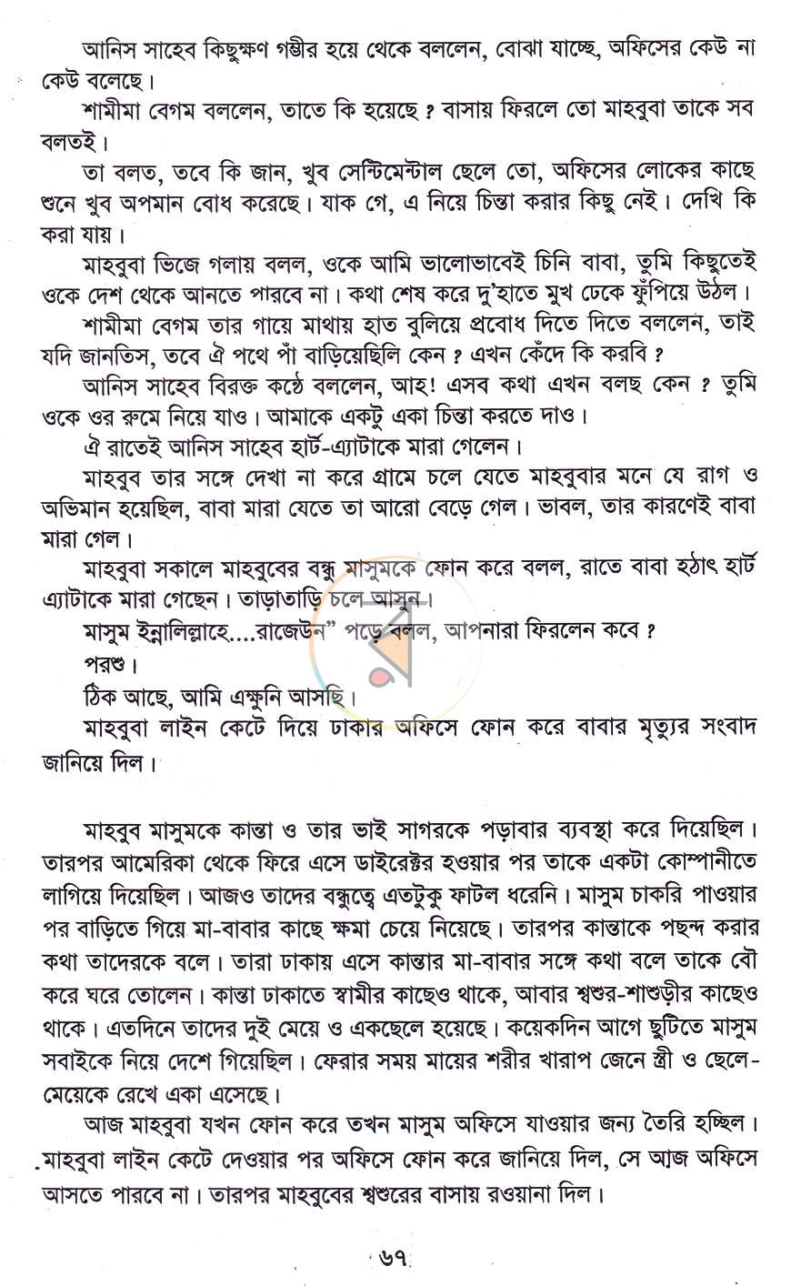 পাতা 12