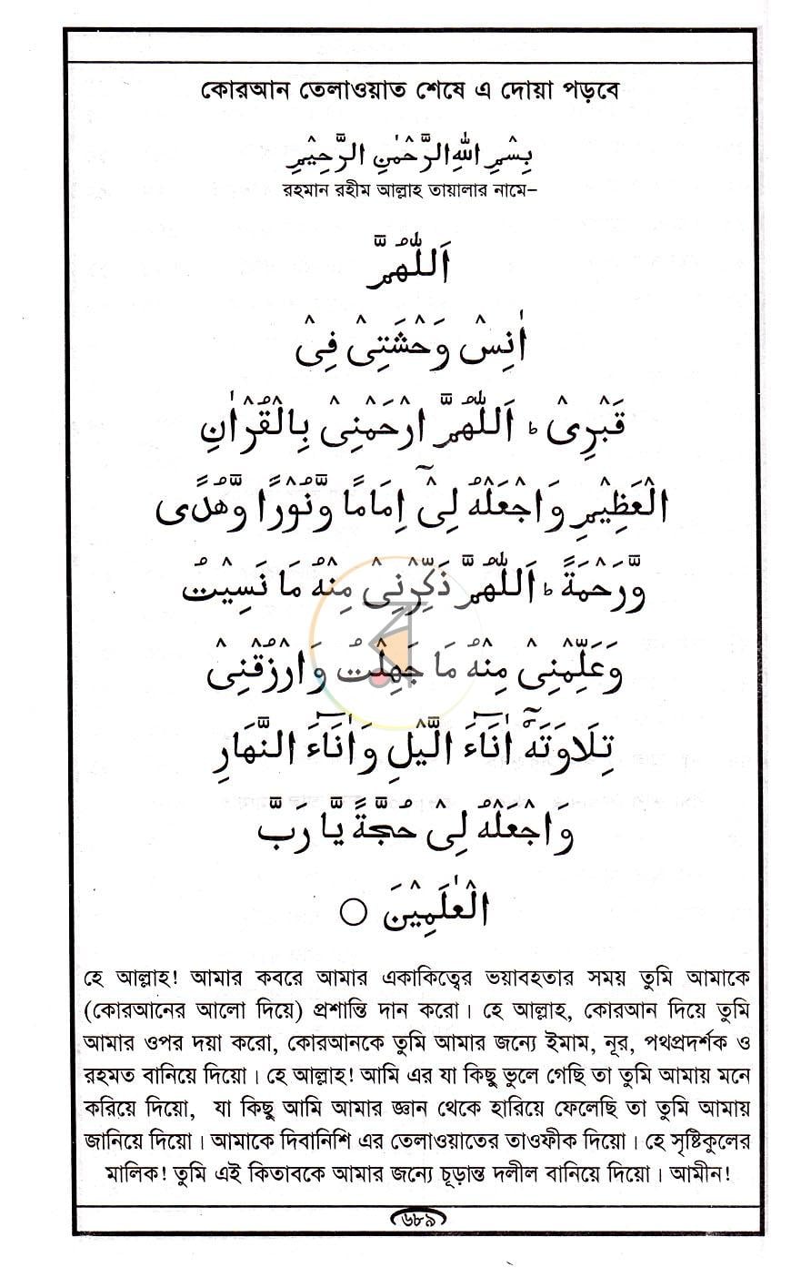 পাতা 12