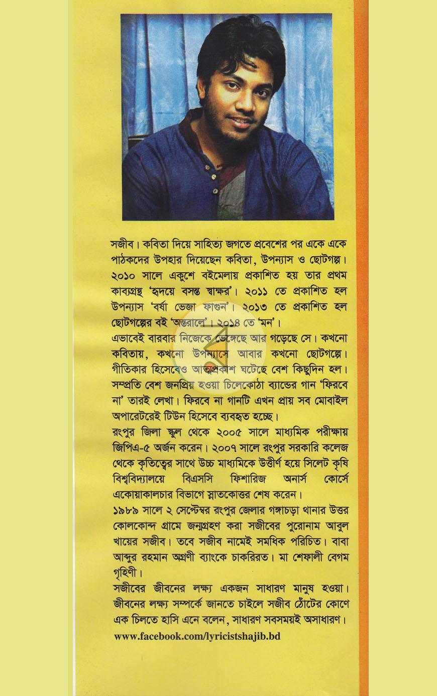 পাতা 12