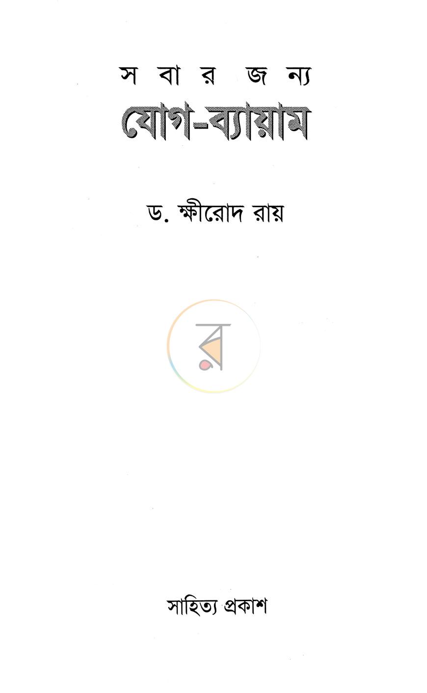 পাতা 1