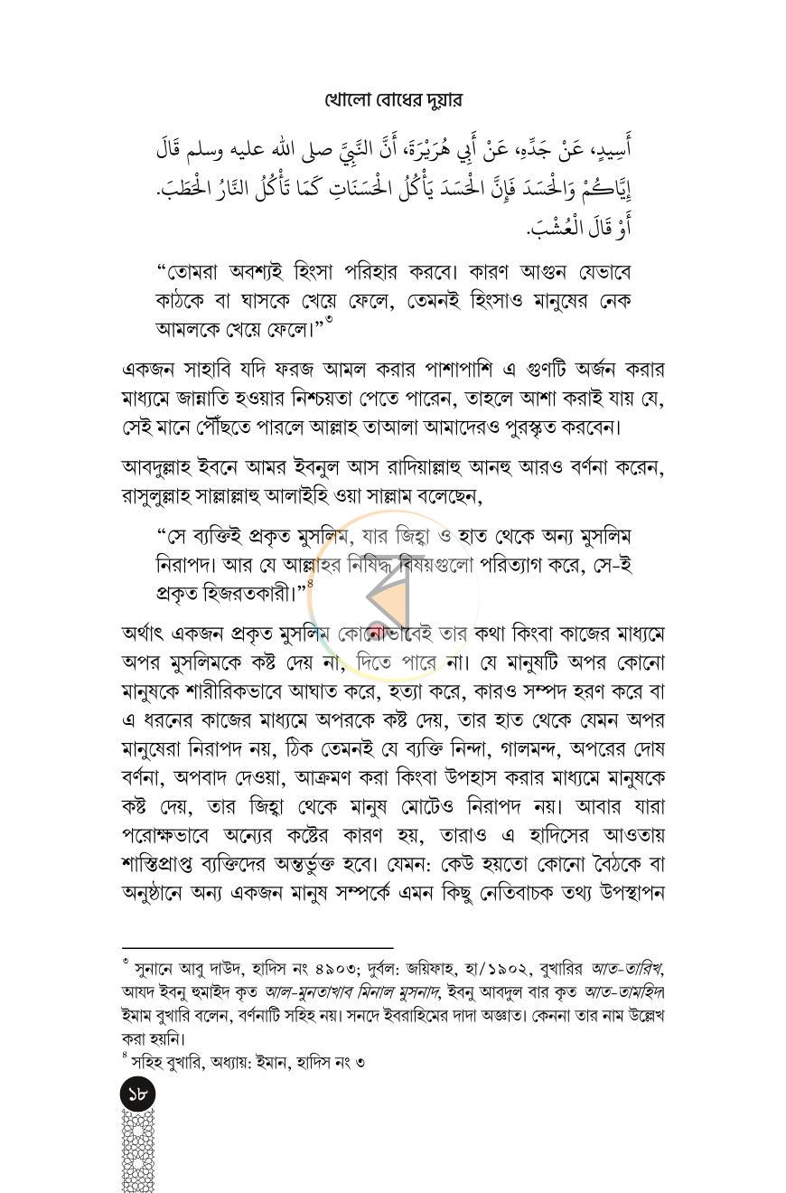 পাতা 15