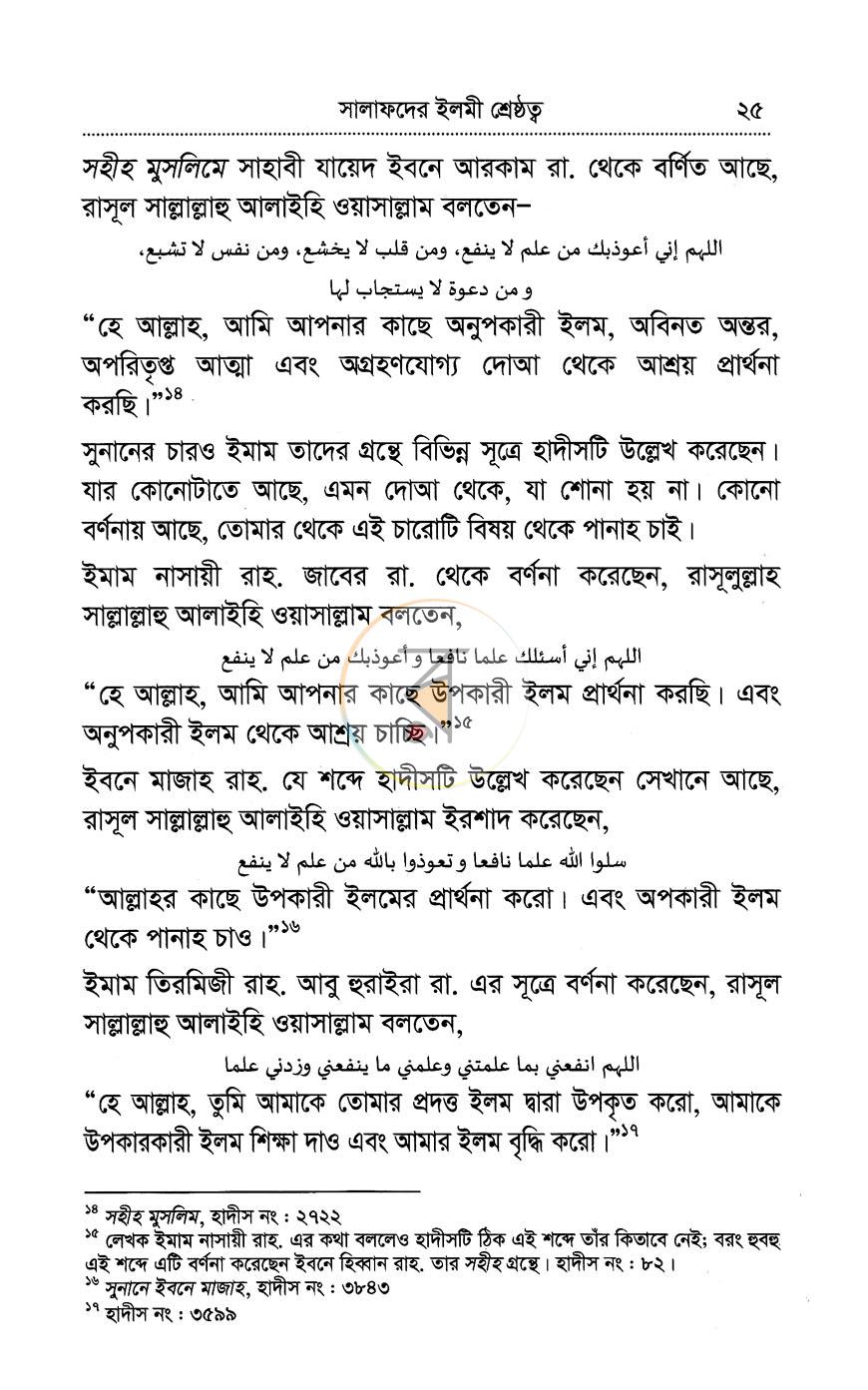 পাতা 9