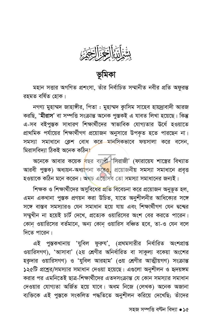 পাতা 13