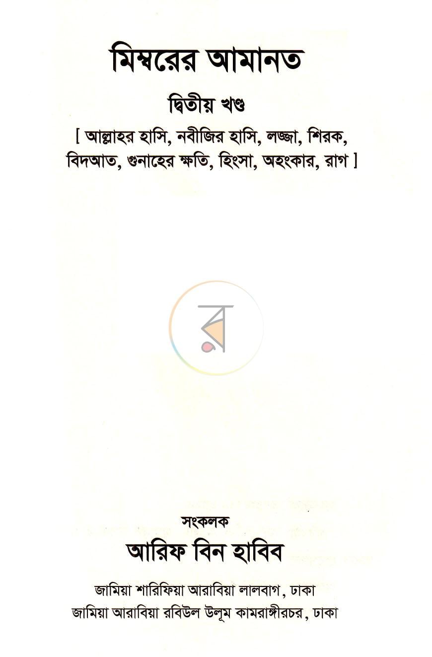 পাতা 1