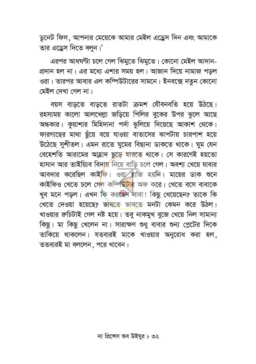 পাতা 14