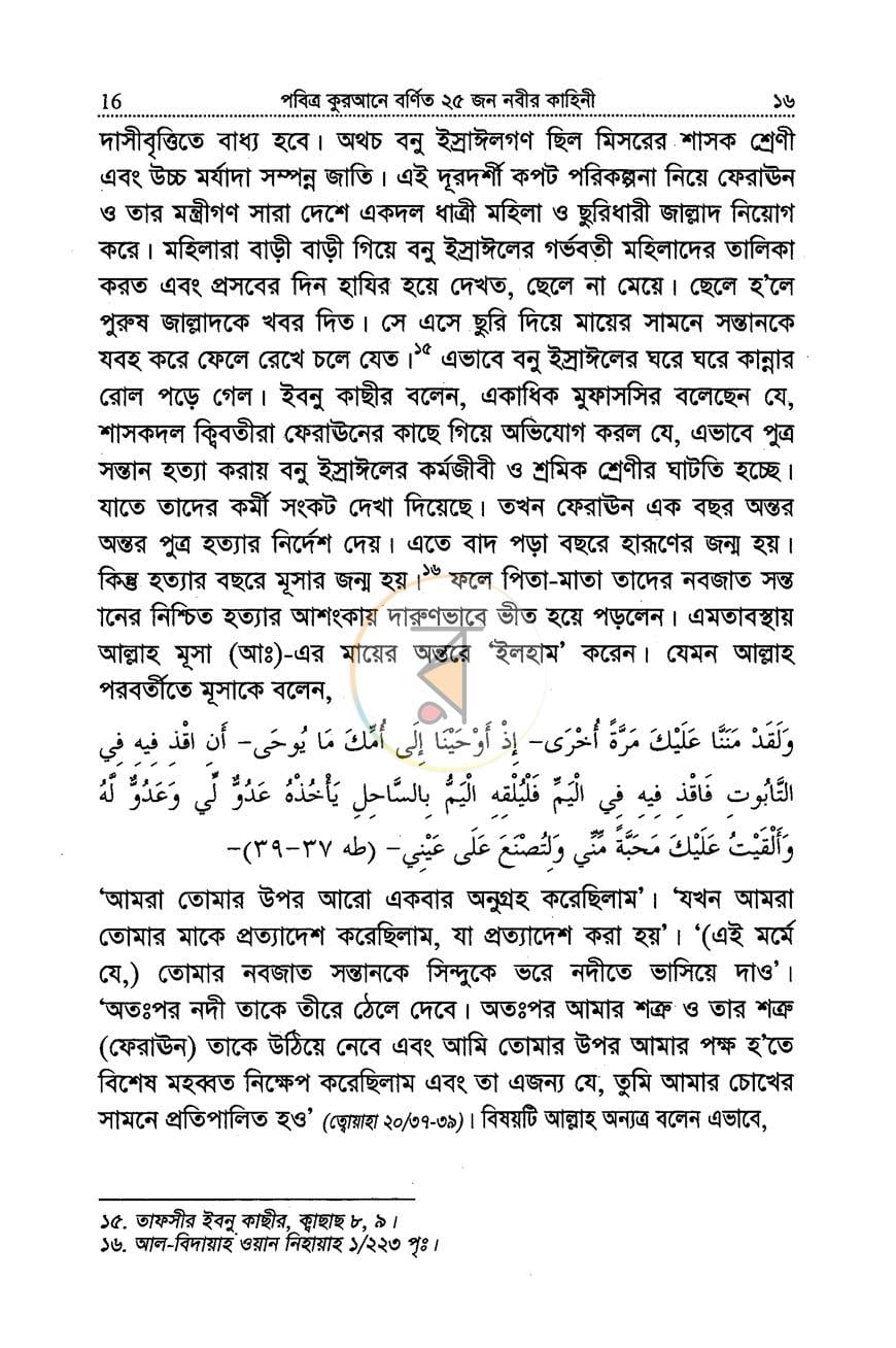 পাতা 12