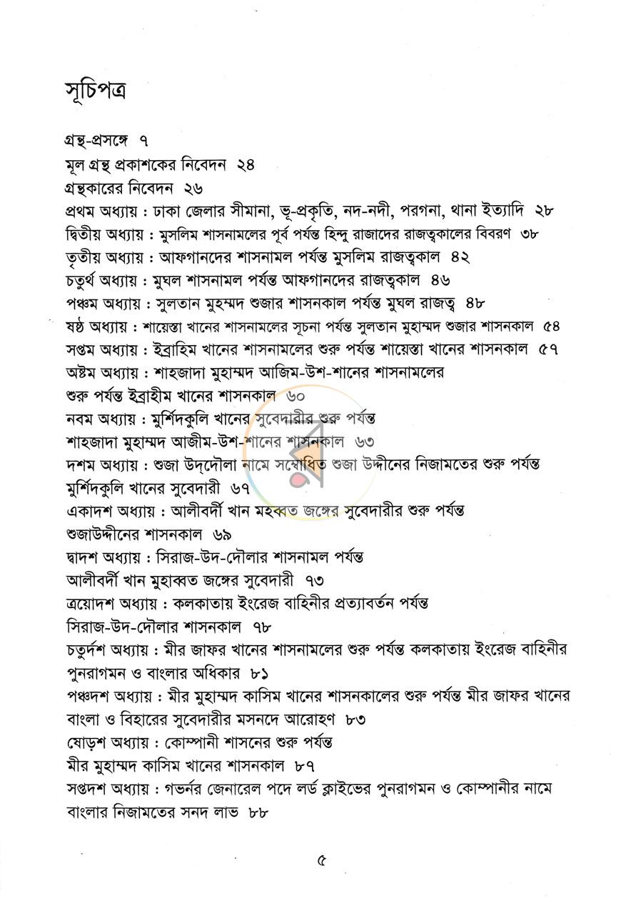 পাতা 2