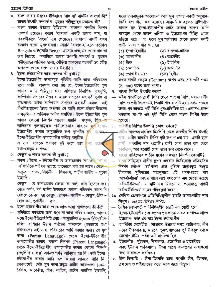 পাতা 6