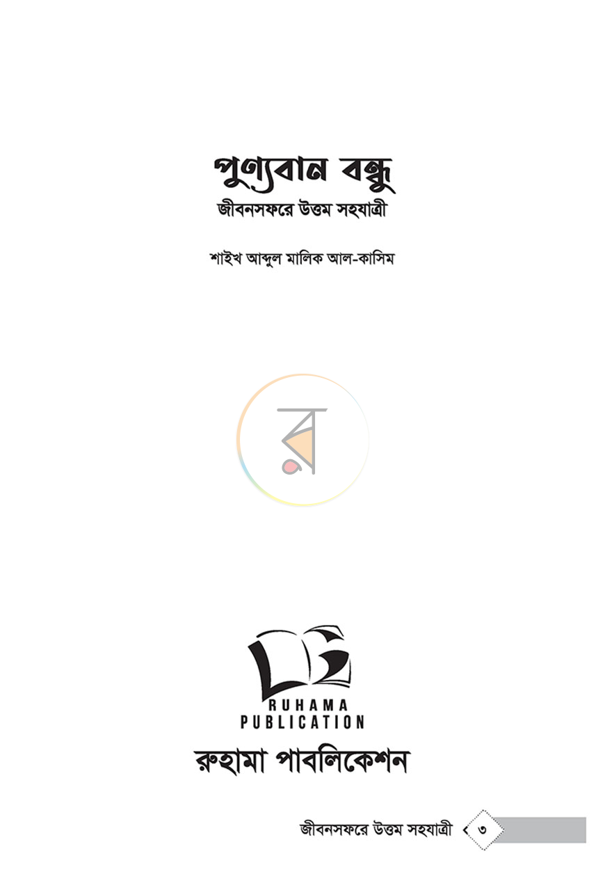 পাতা 2