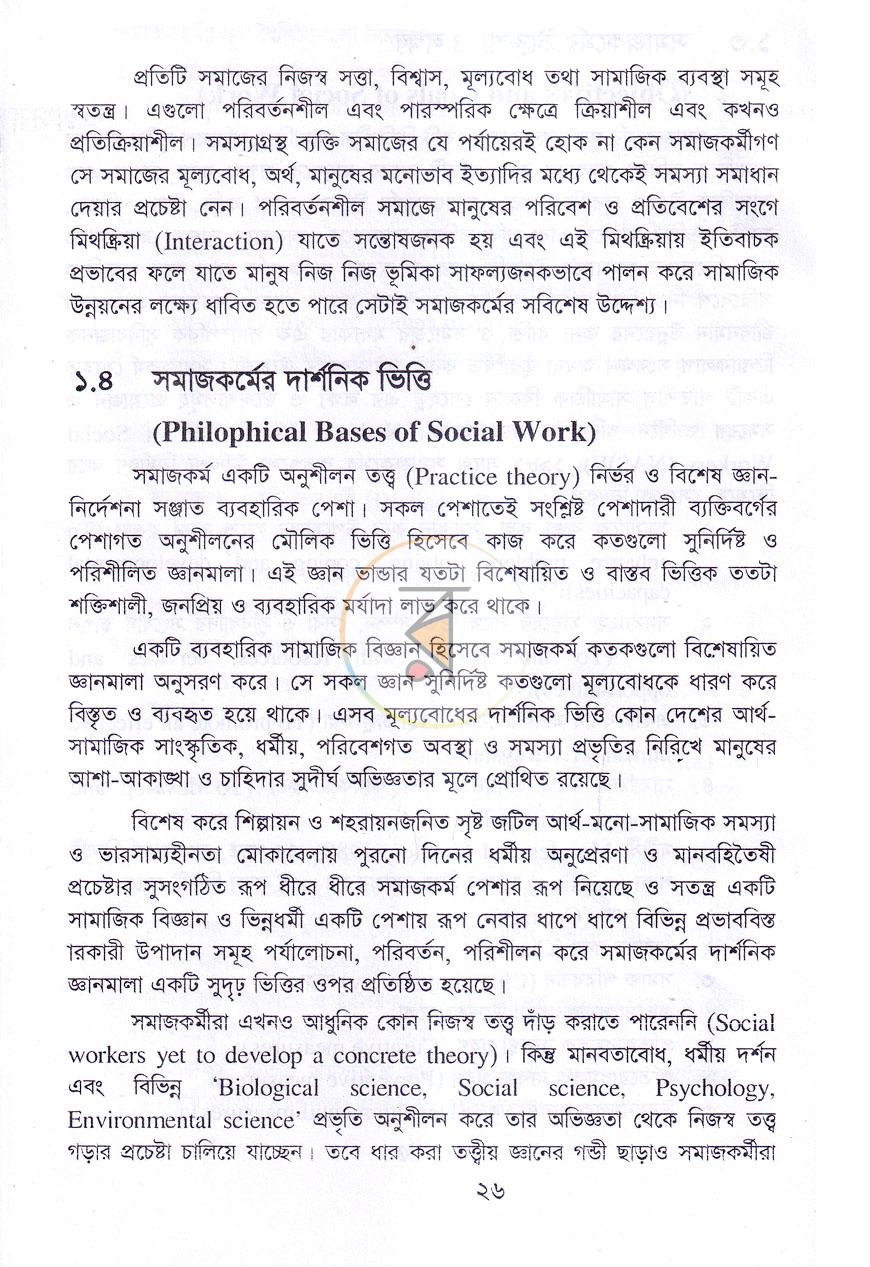 পাতা 14