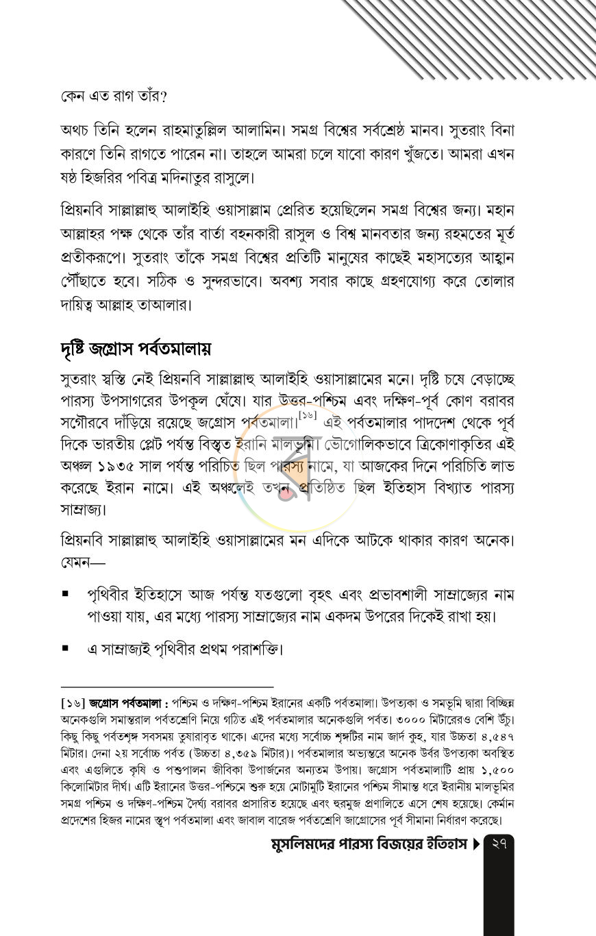 পাতা 13
