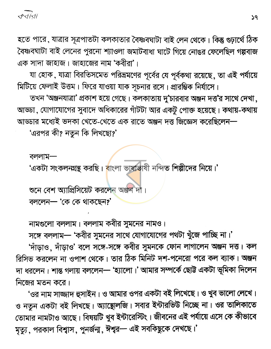 পাতা 12