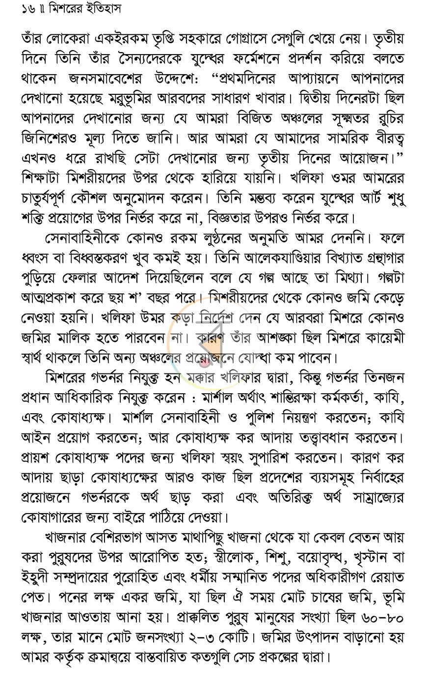 পাতা 11