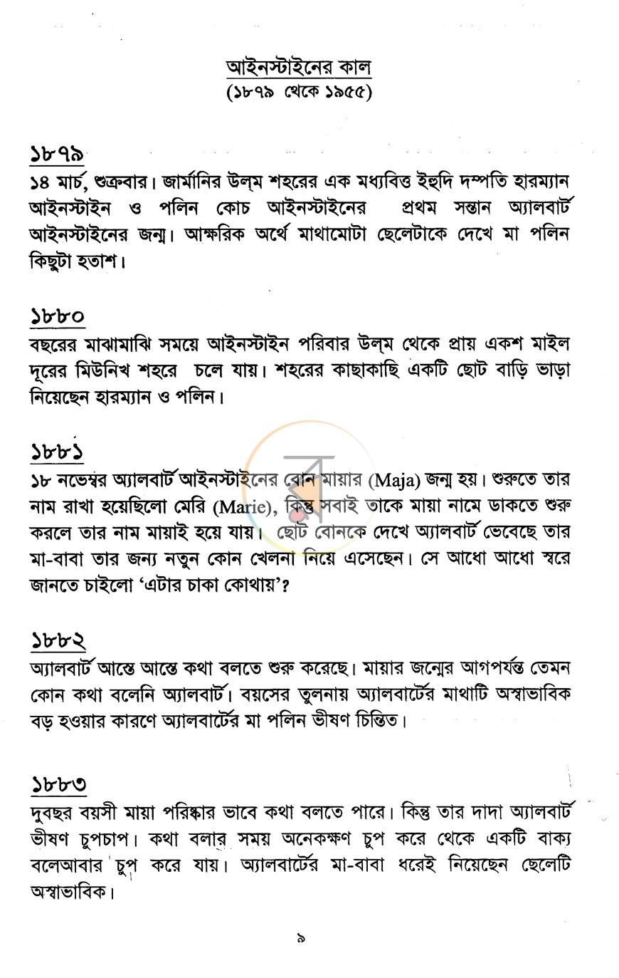 পাতা 5