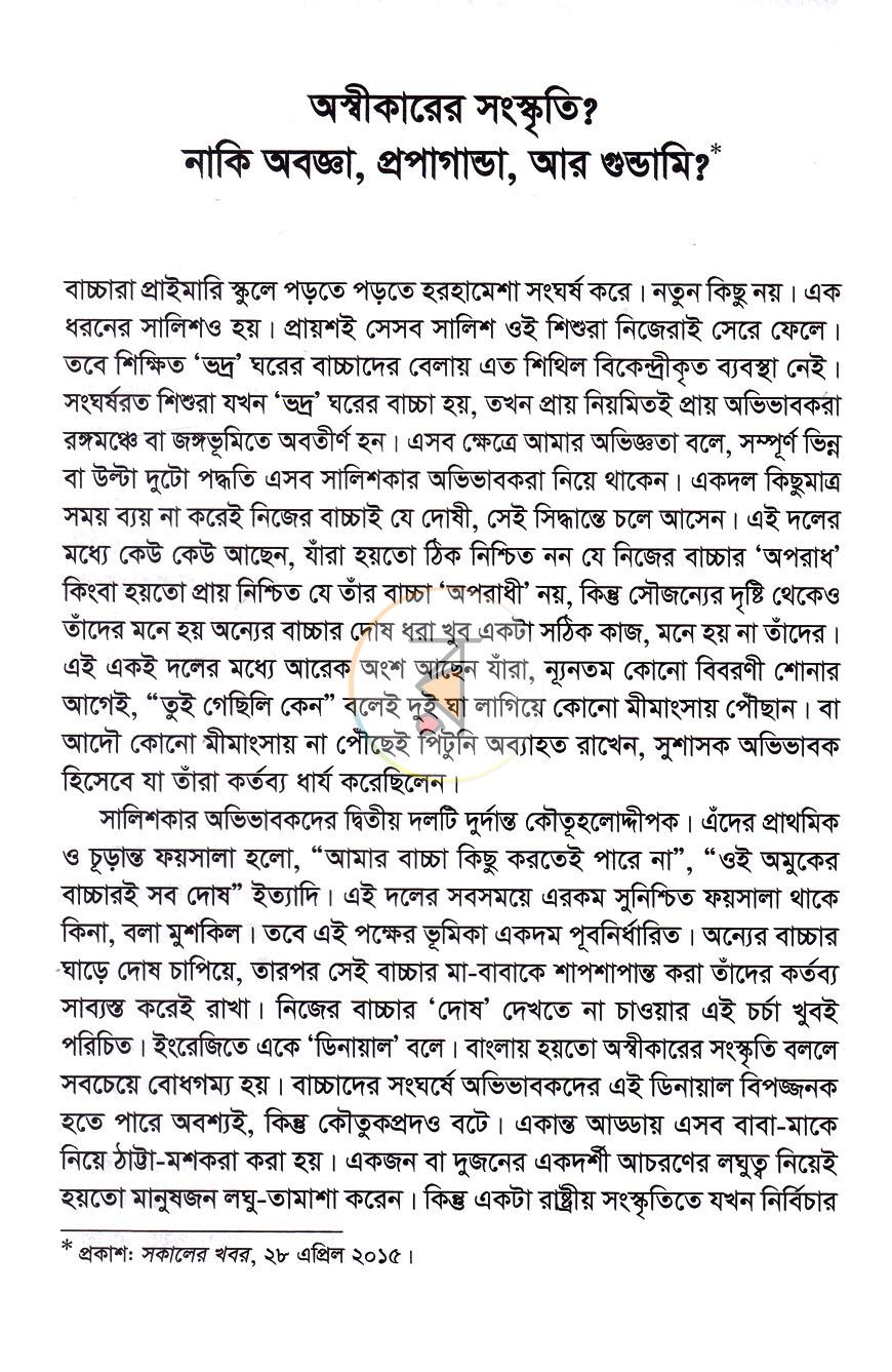 পাতা 18