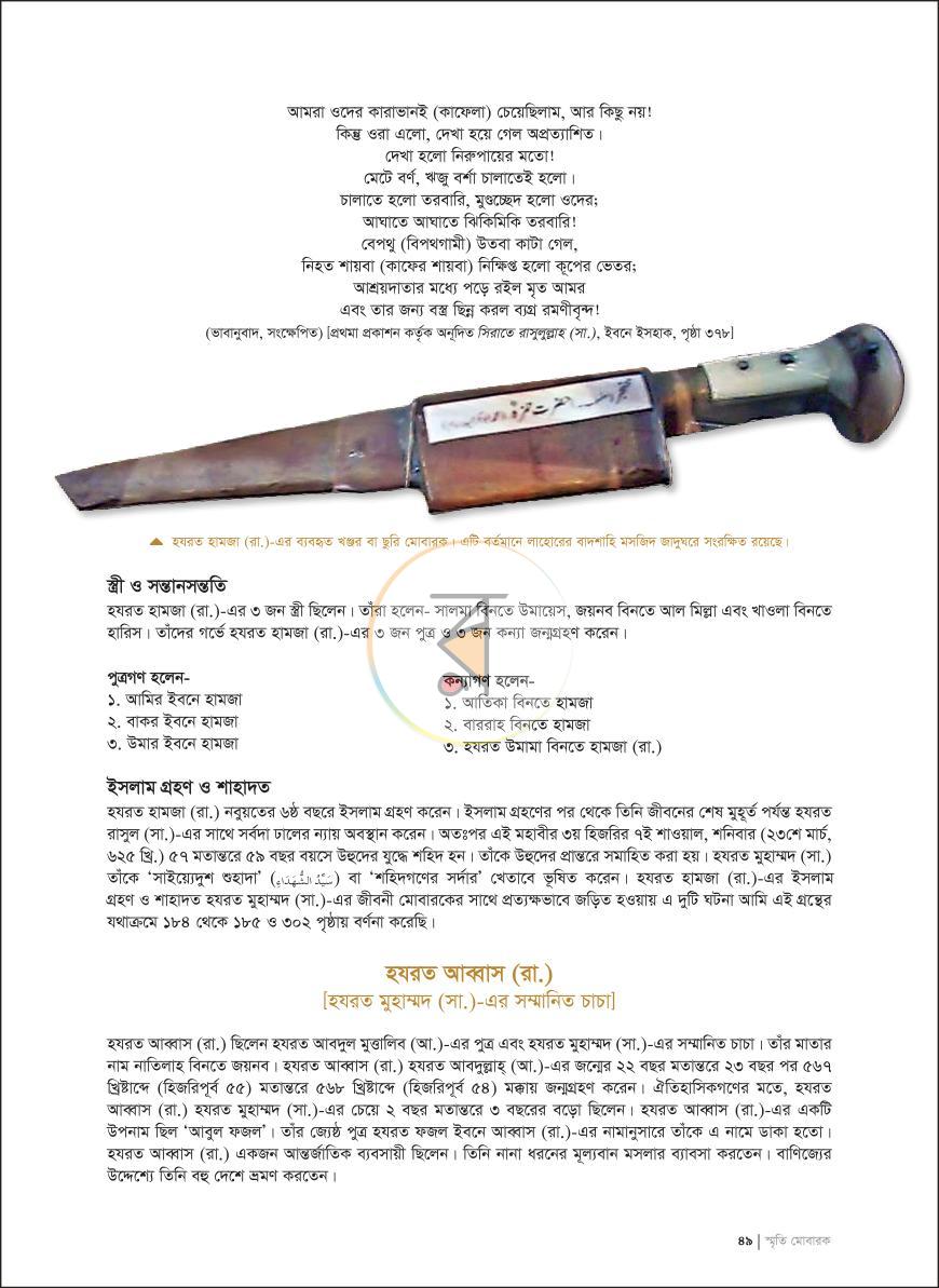 পাতা 14