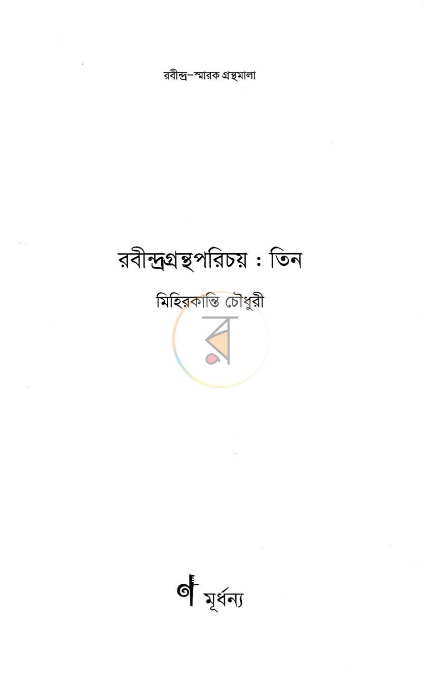 পাতা 2
