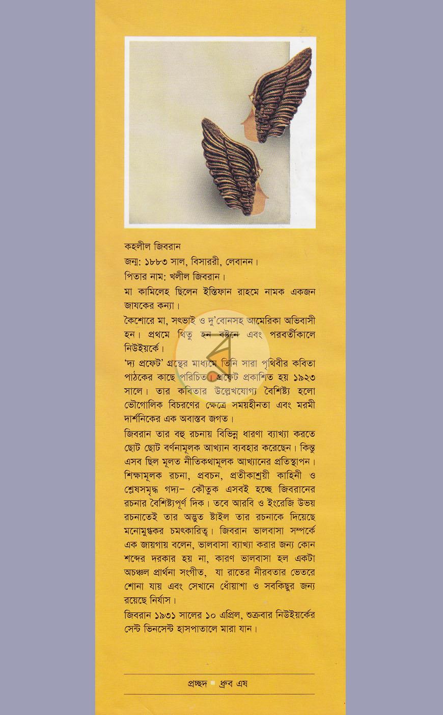 পাতা 1