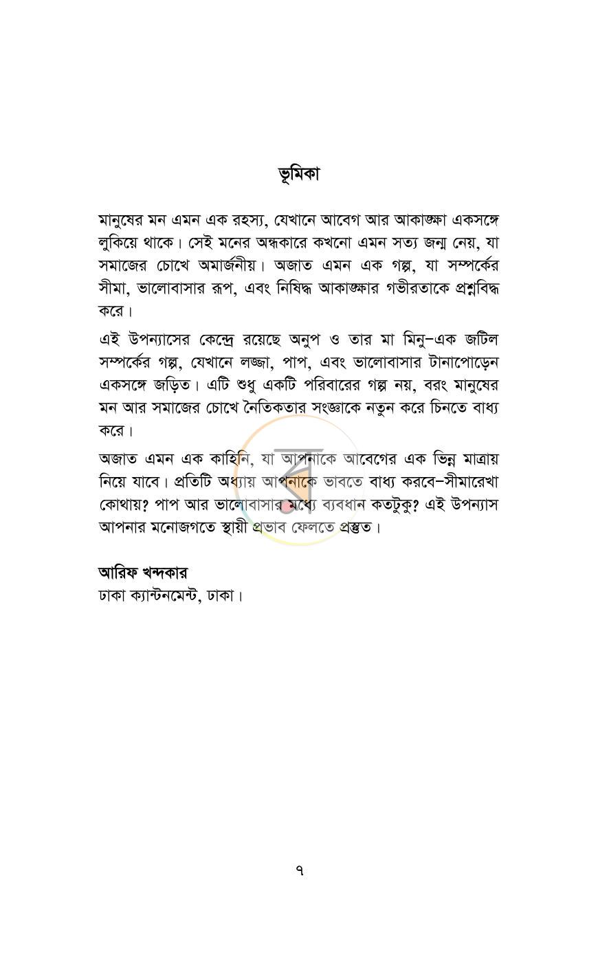 পাতা 2