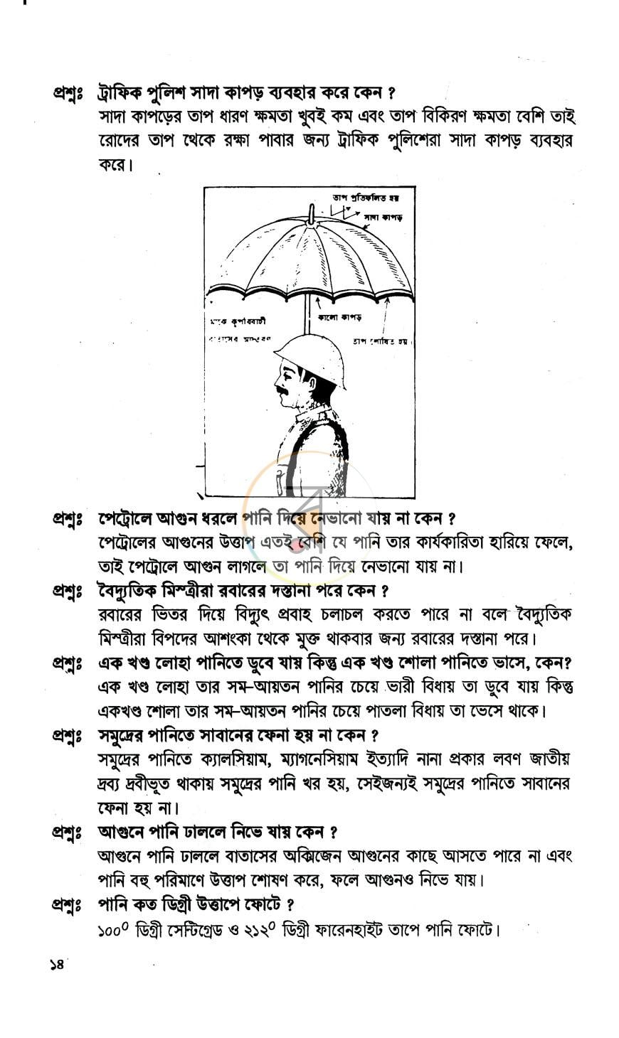 পাতা 10