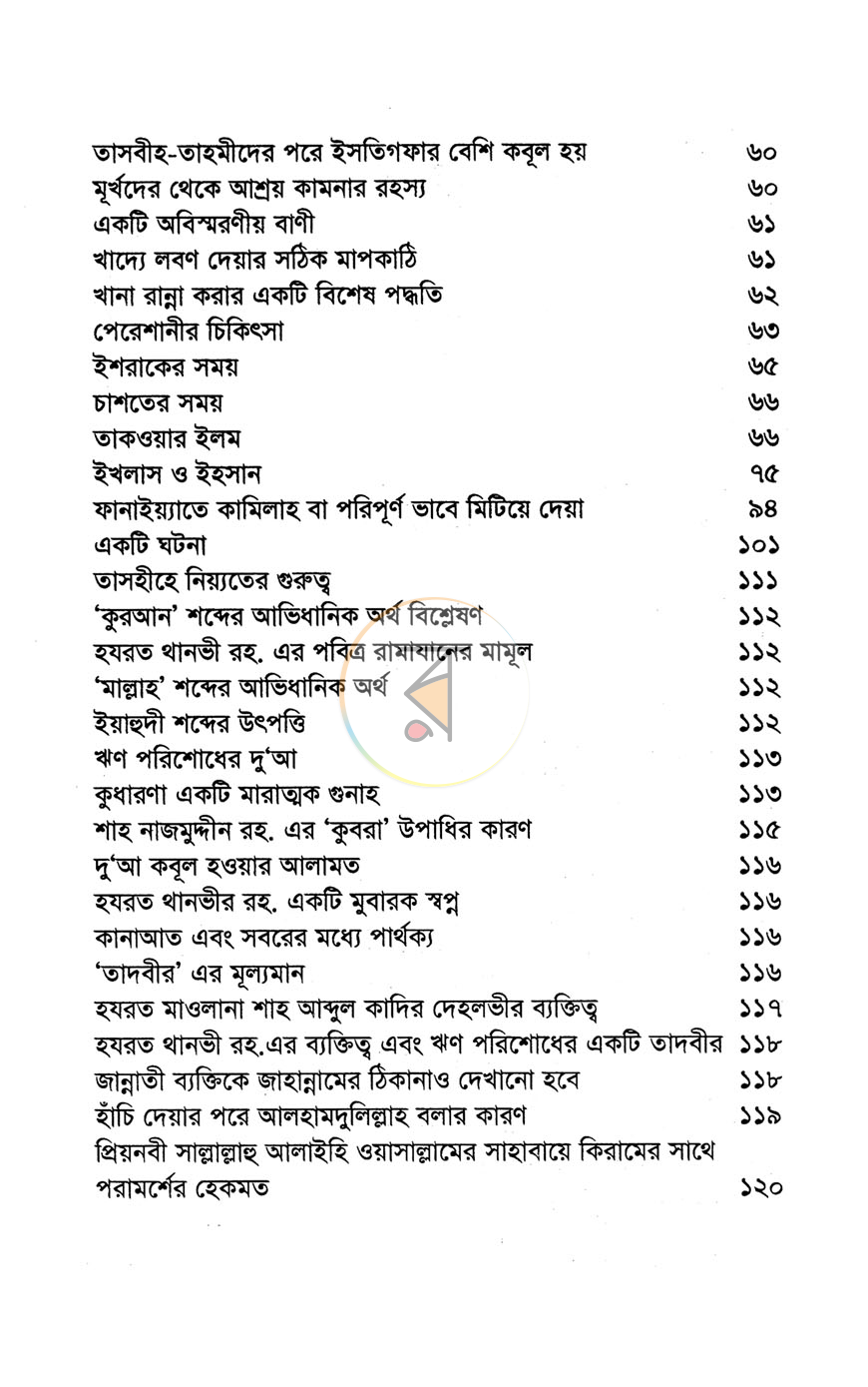 পাতা 3