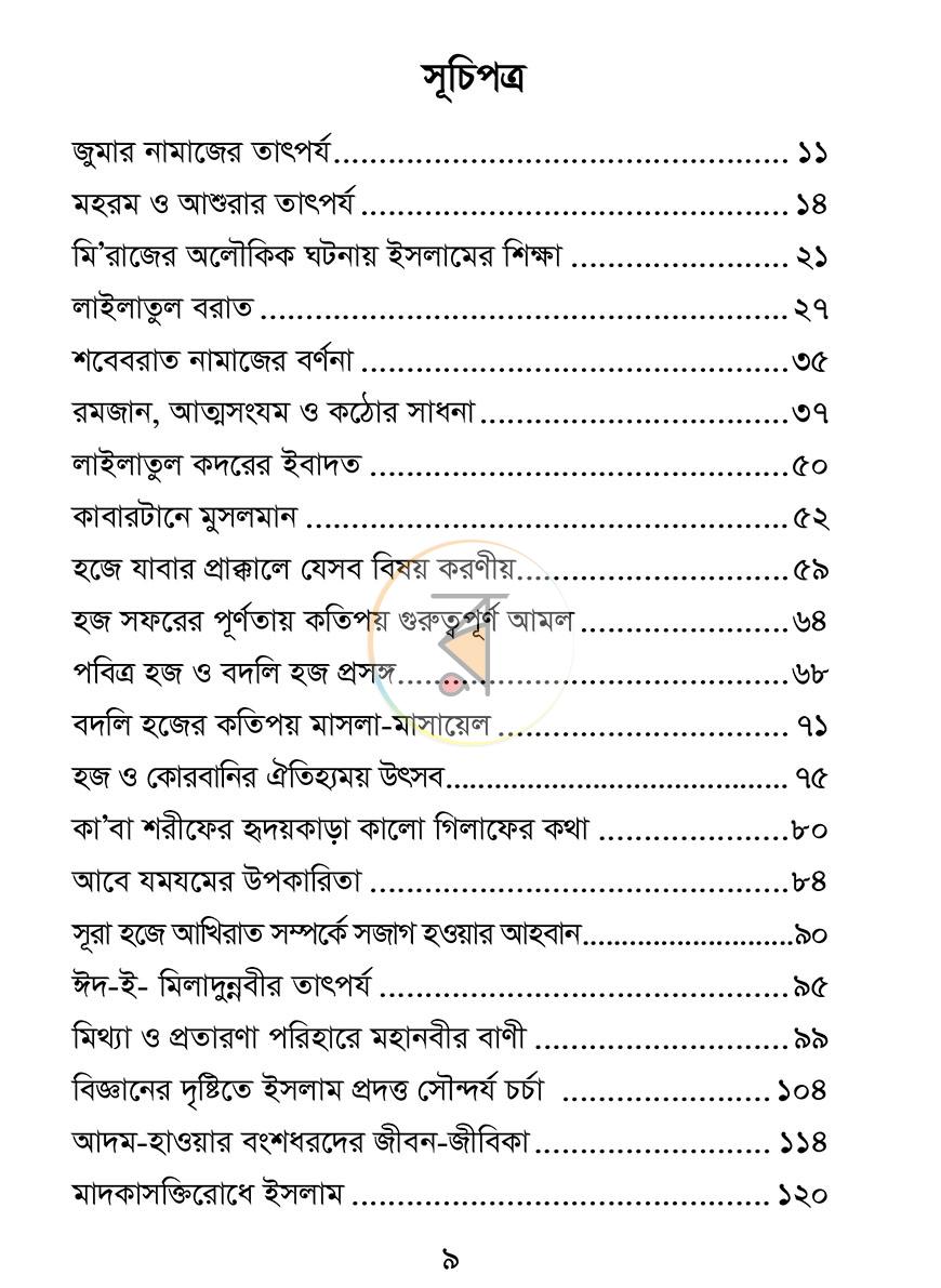পাতা 4