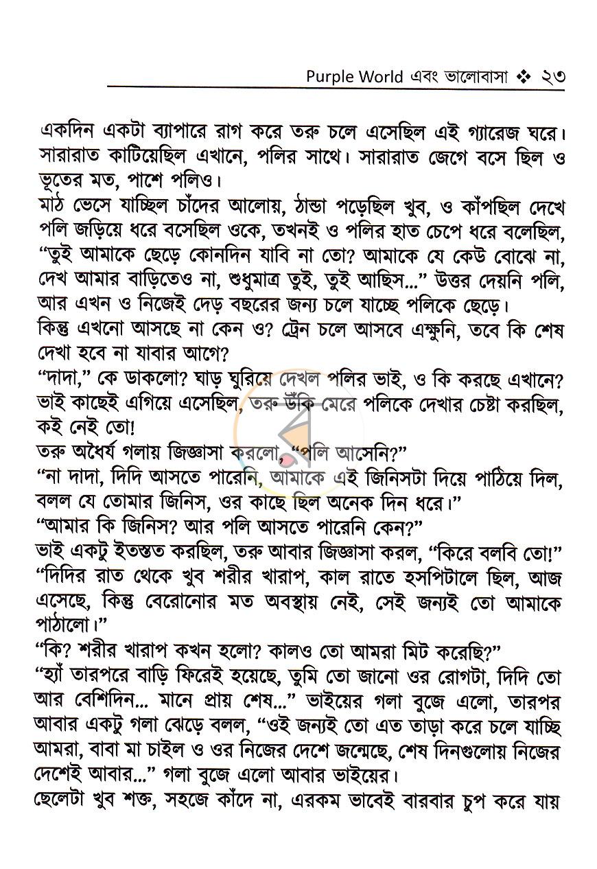 পাতা 11