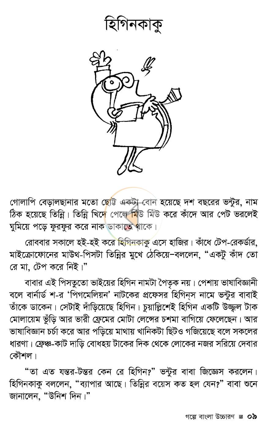 পাতা 4