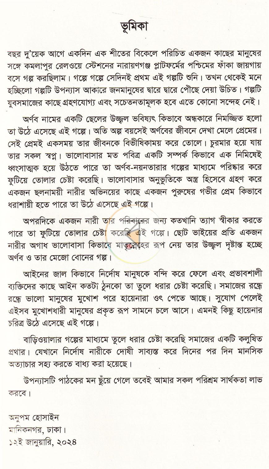 পাতা 4