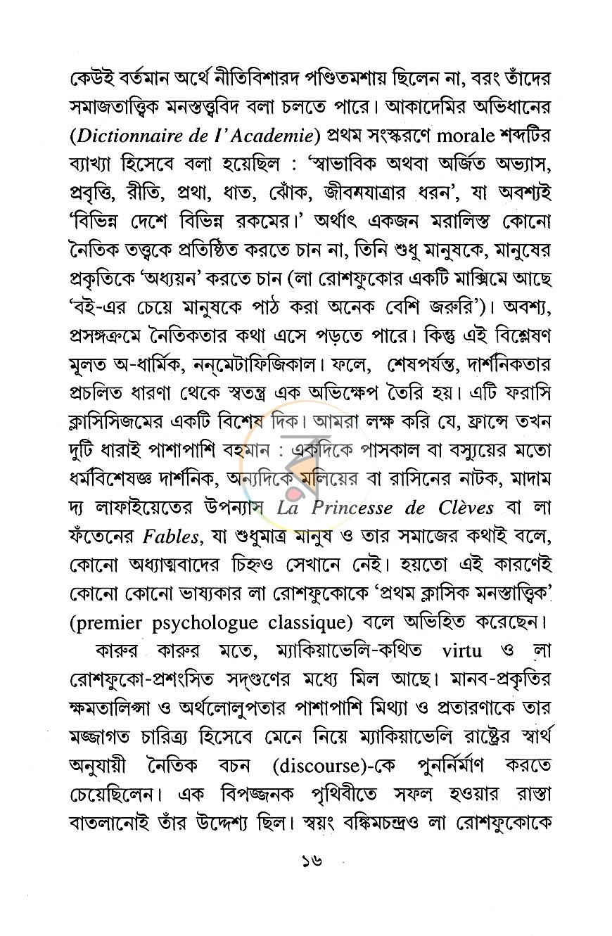 পাতা 10