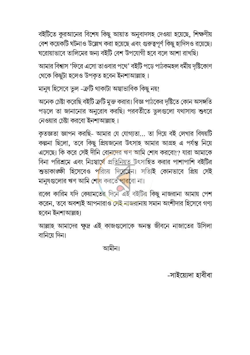 পাতা 4
